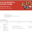 롯데컬쳐웍스 | [대기업채용] 🎇 롯데컬처웍스 상반기채용ㅣ~05.13까지ㅣ영화관운영(아산, 군산) 직무ㅣ롯데컬처웍스...