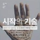 심리학적대인관계기술 이미지