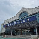 임실군민체육회관 | 임실 영화관, 작은별영화관