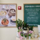 세교 봄약국 | 평택 국수집 세교동 잔치국수 비빔국수 맛집 망향비빔국수 평택세교점 :-)