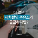 방이주유소 이미지