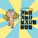 마이스터배관용접학원