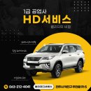 이동현대자동차공업사 이미지