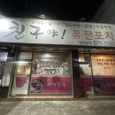 데끼리포장마차 | 천안 쌍용동 포장 맛집 베스트 4 완벽 정리