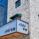 1984왕림 이미지