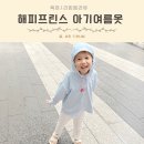 유아상하복 아기여름옷 해피프린스 UV 아이스 잠바 레깅스