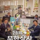 무한상사 이미지