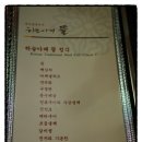 하늘아래뜰 이미지