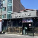 농림상회