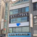 오드리 | 2025. 12.19 금 '오드리 커피' 카페 방문 후기