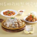 호식이두마리치킨 역곡점 이미지