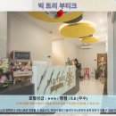 이포 여행 추천 호텔 후기: 빅 트리 부티크 숙소 리뷰
