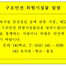 위험표지판-1
