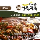 지코바(배방점) 이미지