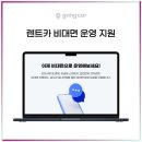 비대면이 일상이 된 지금 공카 렌트카 ERP 솔루션이 바꿔놓은 렌트카 운영의 판