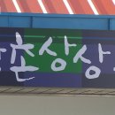 더 강촌 민박 이미지