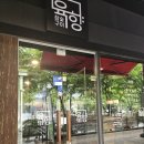 태평양숯불갈비 | 구디 맛집 야들한 육질에 넘어가는 참숯구이육향 구디 맛집