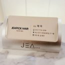 제아픽헤어