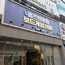 똑똑슬기로운 보드게임 | [동성로 보드게임카페] 홈즈앤루팡 후기, 동성로닌텐도 대구데이트추천