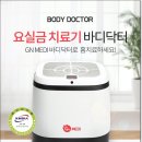 바디닥터 이미지