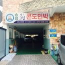 송정슈퍼 이미지