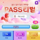 포도알 뷹은 말과 힘찬 새해를 PASS티벌 이벤트 완료인증💙💙💙 이미지