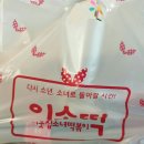 이소떡알파시티점 이미지