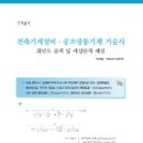 최일경건축설비기술학원 이미지