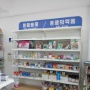맑은수 약국 이미지