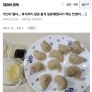 가난이 밉다... 여기저기 남은 음식 보관했다 먹는 인생이... 이미지