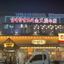김대박양꼬치