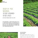 햇살 영농조합 법인 이미지