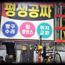 타이어프로 울산점 이미지