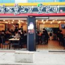 백년불고기 네이버블로그