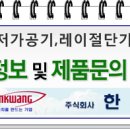(주)한광