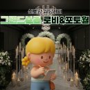 신도림 웨딩시티 그랜드볼룸 로비&포토월 후기