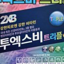 365비타민약국 이미지