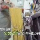 오색메밀국수