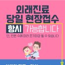 💡 카카오톡으로 우리아이들병원 외래진료 당일현장접수 이미지