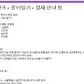 2022년 12월 공연 연극 세자매 네이버블로그