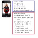 스마트폰용 어플리케이션 제작 모델 구인 이미지