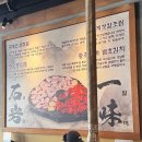 돌판에누운오겹살 | [경기/일산] 탄현 맛집 석암생소금구이 일산탄현점 모둠구이(+볶음밥+돌판짜파게티) 먹방 솔직 후기