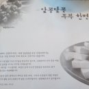 알콩달콩 한정식 이미지