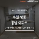 (주)동남마루