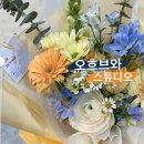 오흐브와 네이버블로그