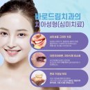 바로나치과기공소 이미지