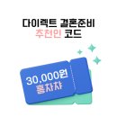 [공지] ❣️수원 영통 밝은 예식장 [SY컨벤션] 상담후기 대관료 식대 할인가격 주차 당일혜택 26년 견적공유⭕