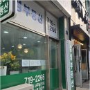 수내공인중개사사무소 네이버블로그