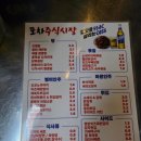 주식포차 | [강남] 포차주식시장 두산vs한화 단독중계 내돈내산 후기 - 직관과 집관의 장점만 모아둠