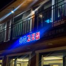 용촌고깃집 이미지